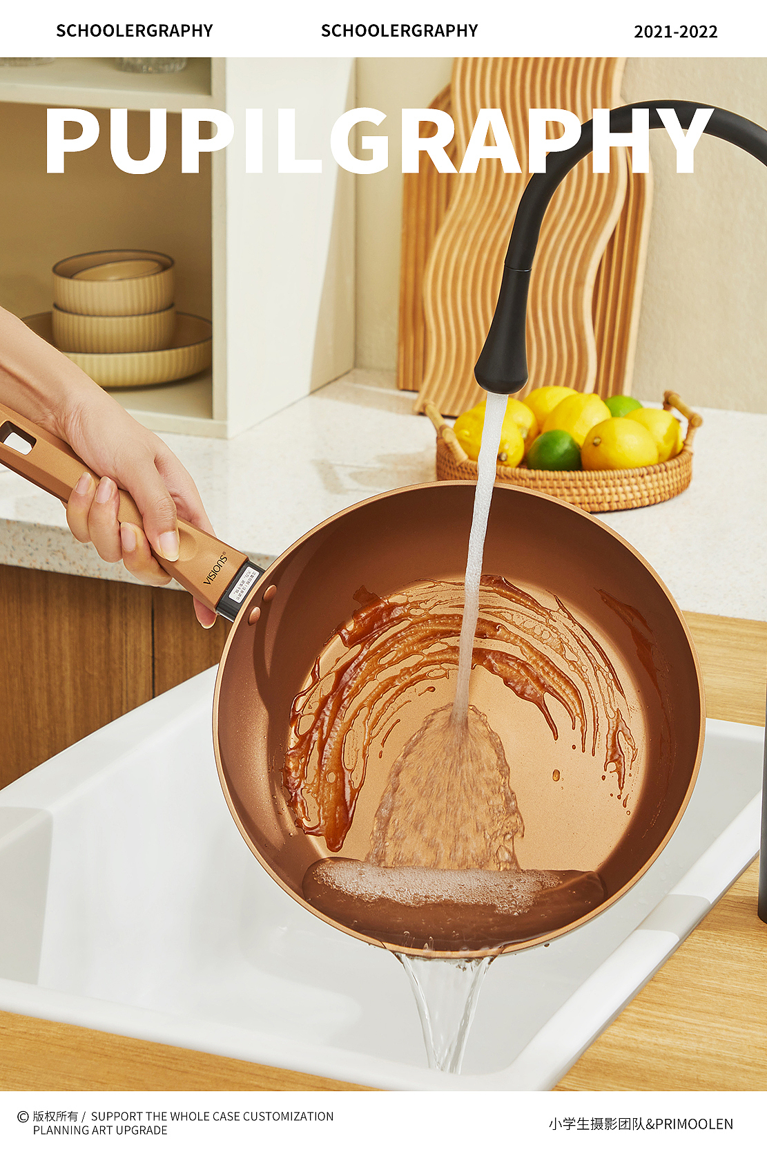 厨具摄影 | VISIONS大金锅颜值厨具（图ZMjY4MDk1MjEy） - 产品摄影 - 站酷设计师小学生林怀纯原创素材 - 站酷ZCOOL