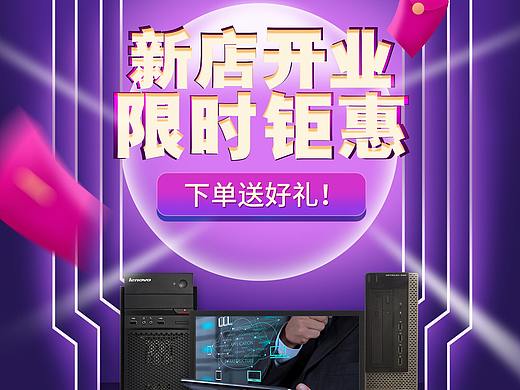二手電腦臺式機(jī)（個人主頁-ZNTY4ODAxNDA=） - 其他平面 - 站酷設(shè)計師喬鴨梨原創(chuàng)素材 - 站酷ZCOOL