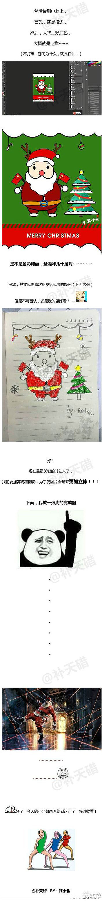 圣诞节之一个简易的画圣诞老人教程