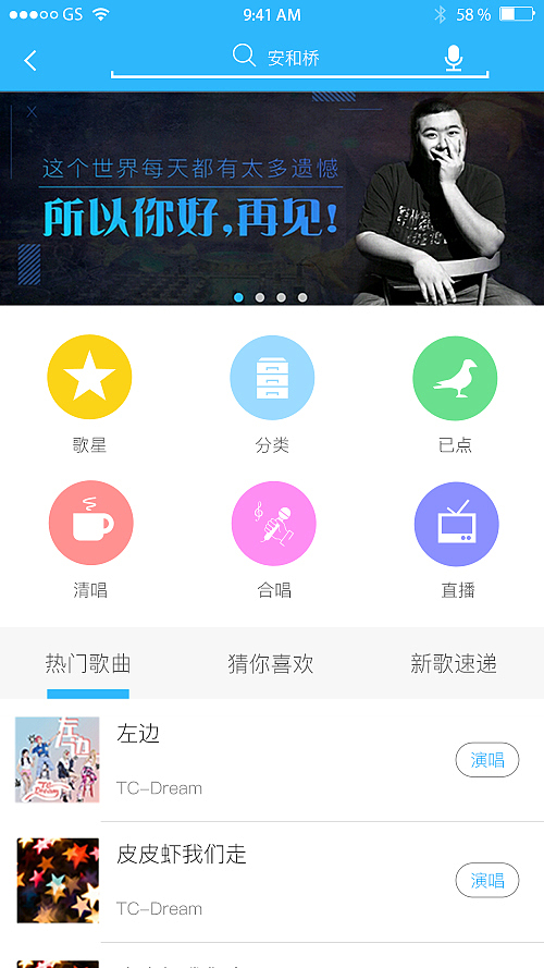 唱响APP项目（图ZODk3MTM0OTI=） - APP界面 - 站酷设计师dsdss原创素材 - 站酷ZCOOL