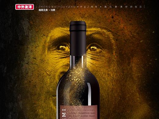 大连中外友洋红酒专营店-开业两周年系列海报