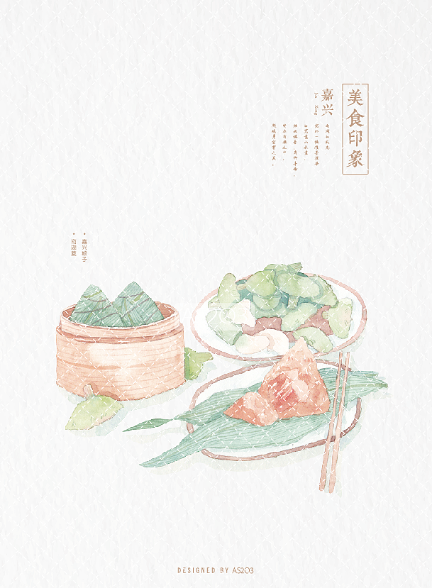 美食印象NO.1（图ZMTYxNTUwMzEy） - 商业插画 - 站酷设计师王大霜AS2O3原创素材 - 站酷ZCOOL