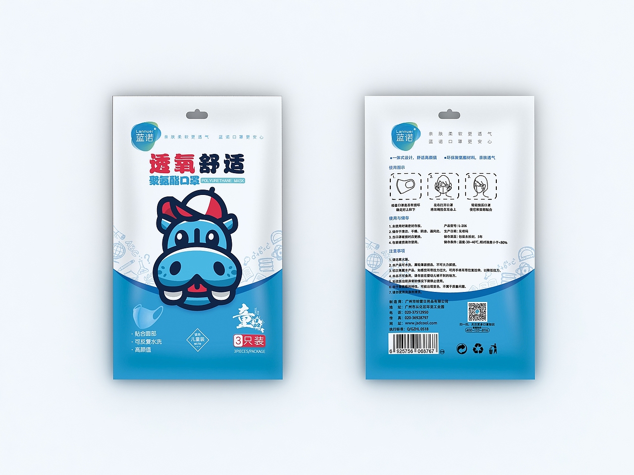 儿童包装（图ZMTc0MzY2NDgw） - 包装 - 站酷设计师Yerping原创素材 - 站酷ZCOOL