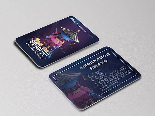 宣传用品