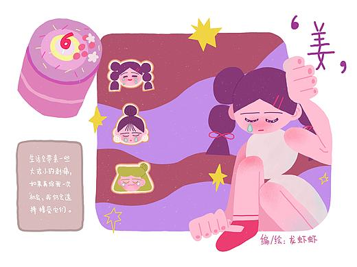 独立漫画-《姜》