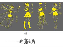 九九歸一（人體動態(tài)）