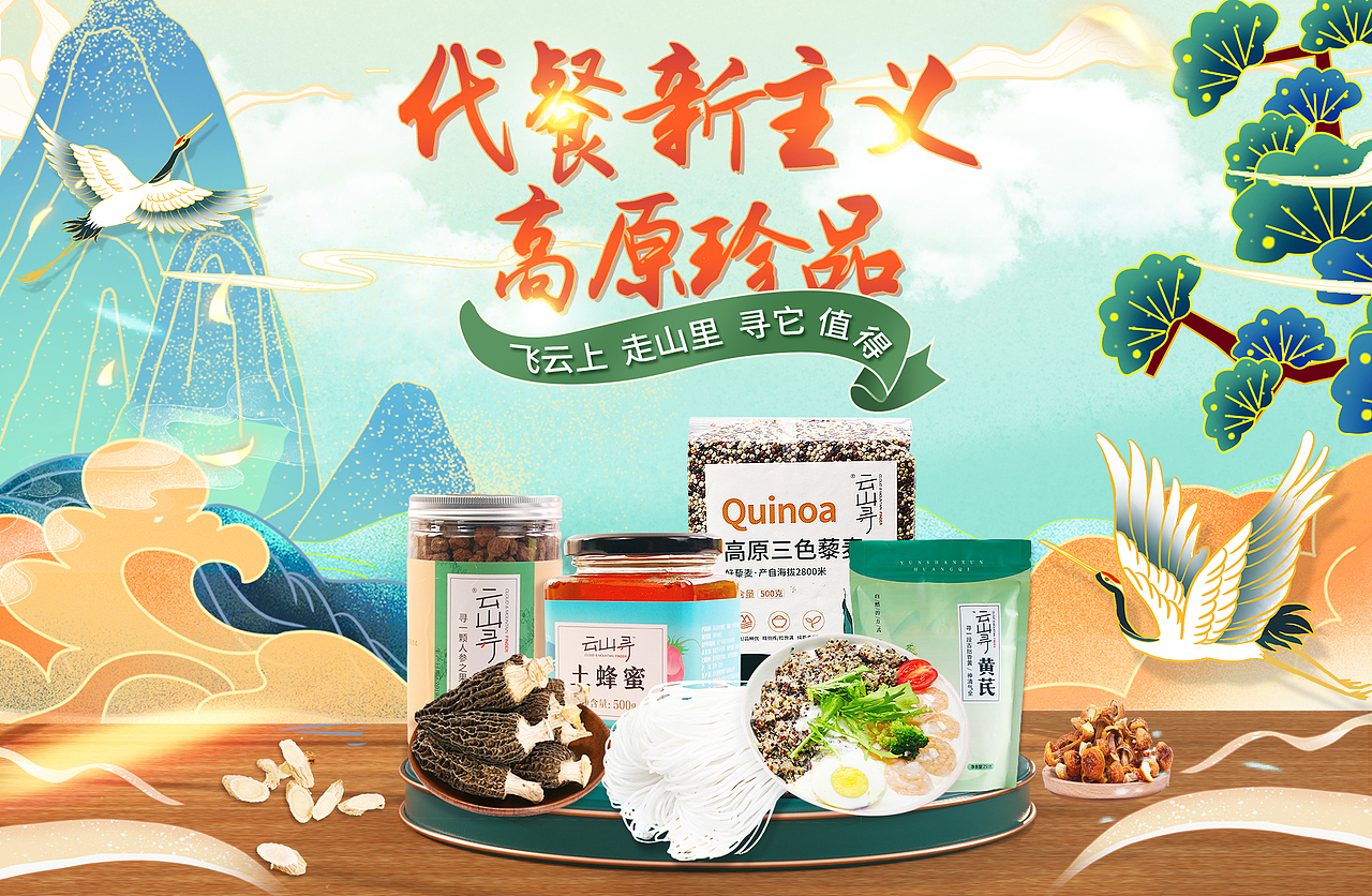 部分特产类页面（图ZMjY0NzgxMzIw） - 电商 - 站酷设计师我才是鹏原创素材 - 站酷ZCOOL