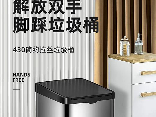 不锈钢垃圾桶详情页