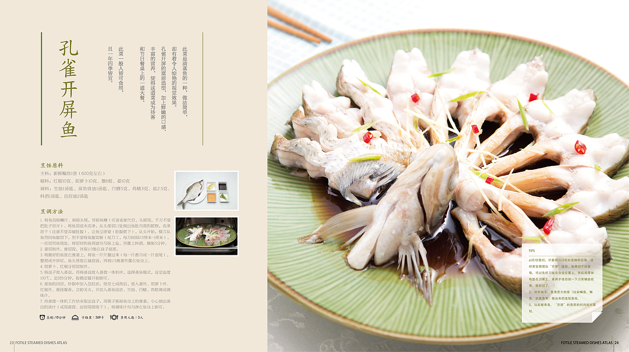 蒸微一体机菜谱（图ZMzA2Mzg1NjA=） - 书籍/画册 - 站酷设计师丹青lol原创素材 - 站酷ZCOOL