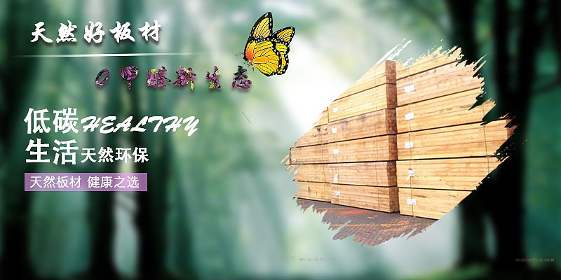 低碳生活，健康板材（图ZNTIyNjA3OTI=） - 品牌 - 站酷设计师魅力空间原创素材 - 站酷ZCOOL