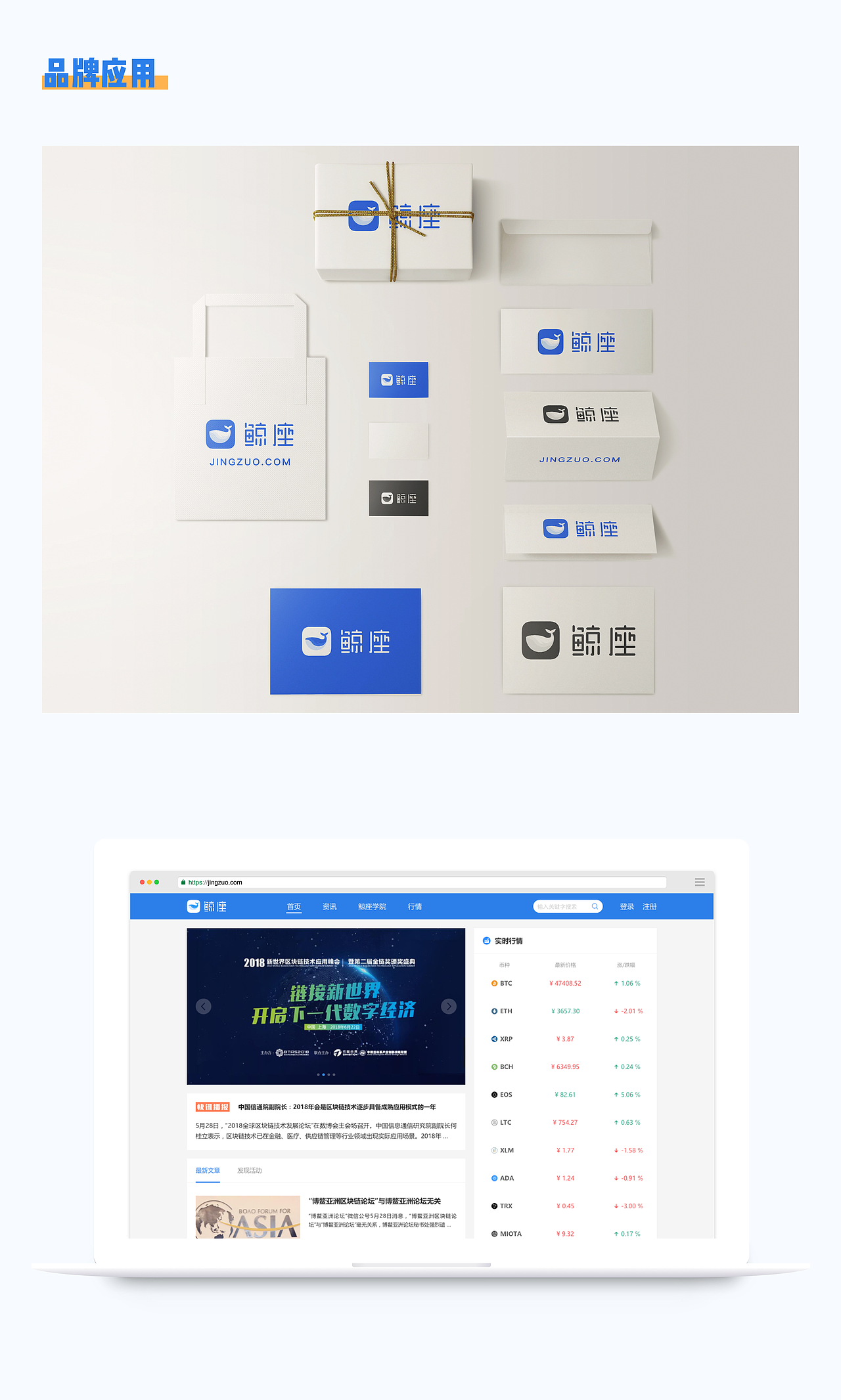 鲸座财经品牌VI（图ZMTE2MzYzOTc2） - 品牌 - 站酷设计师如鲸向海鸟丛林原创素材 - 站酷ZCOOL