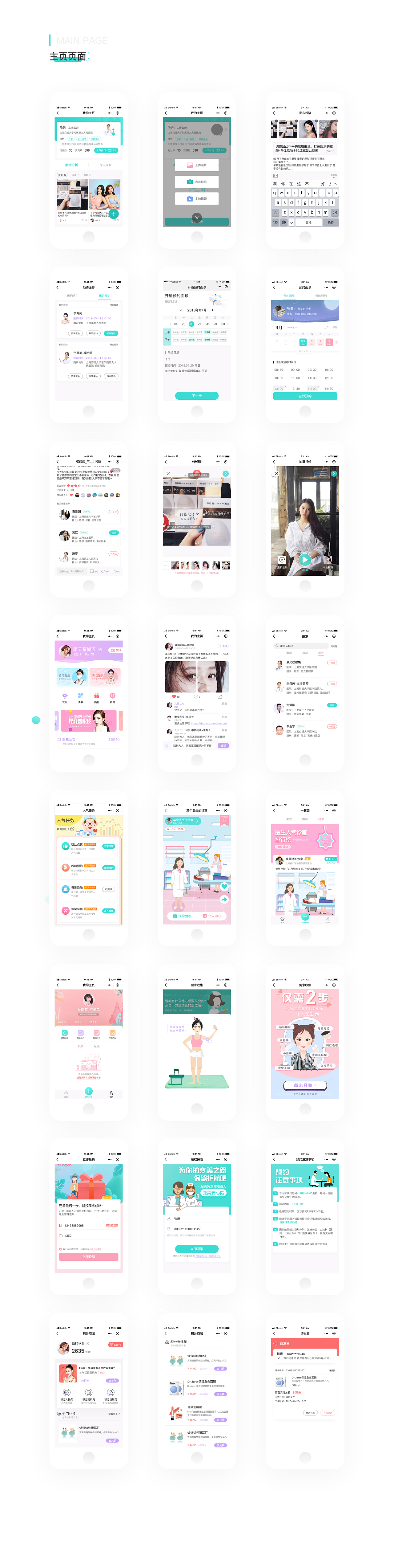 近期作品集整理