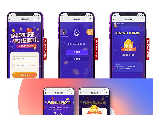 答题抽奖小游戏