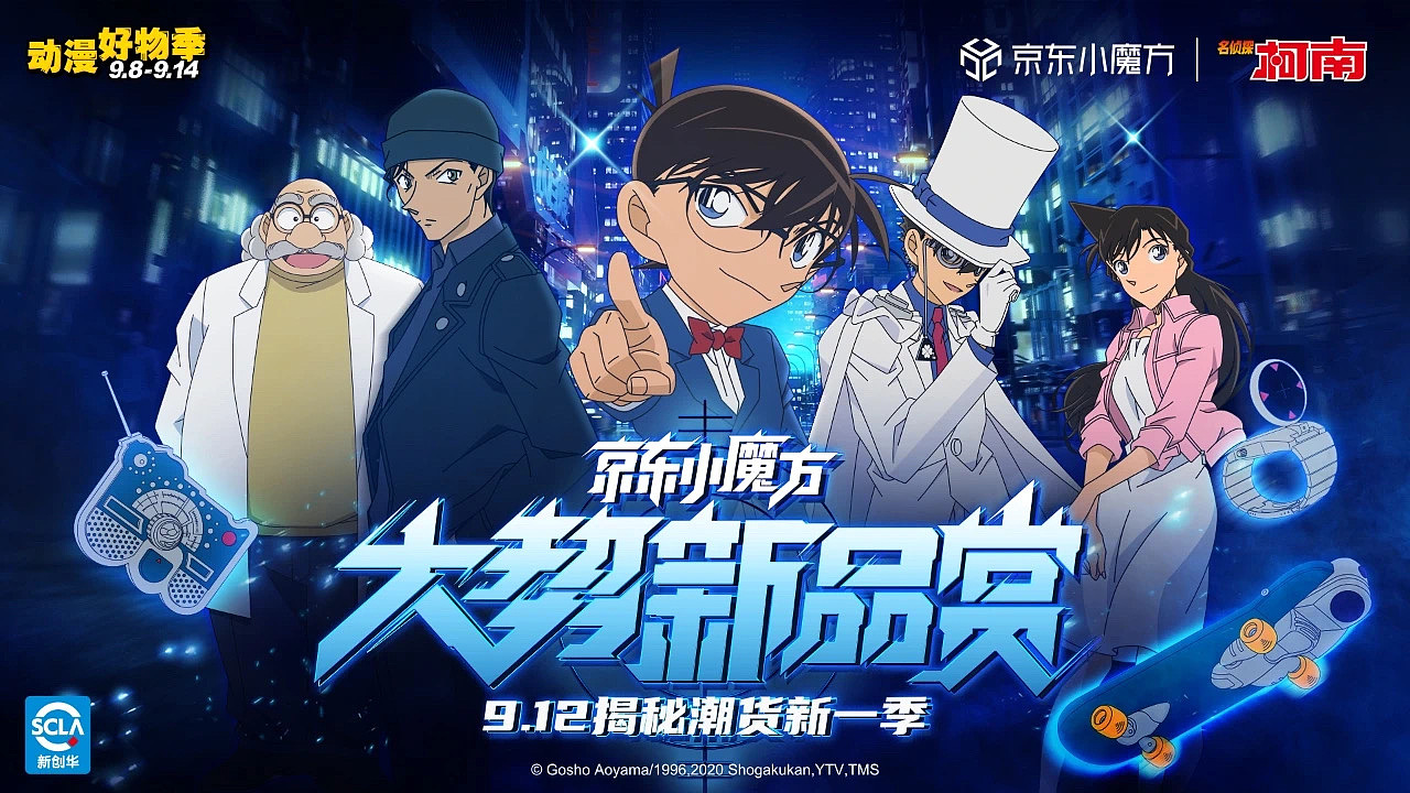 京东动漫好物季：时泪番集结，有青春内味了！（图ZMjQzMjE2MDg0） - 动画片 - 站酷设计师鲸梦whaledream原创素材 - 站酷ZCOOL