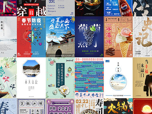 海报合集