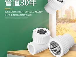 五金管件