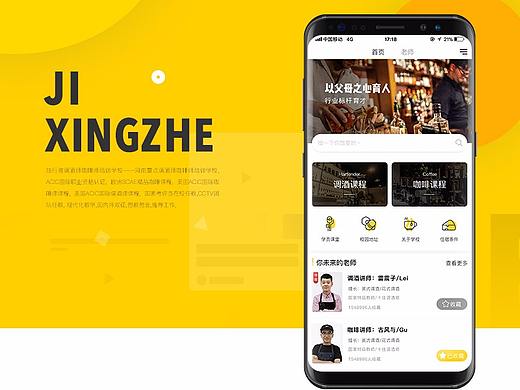 JiXingZhe