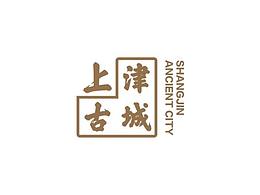 上津古城