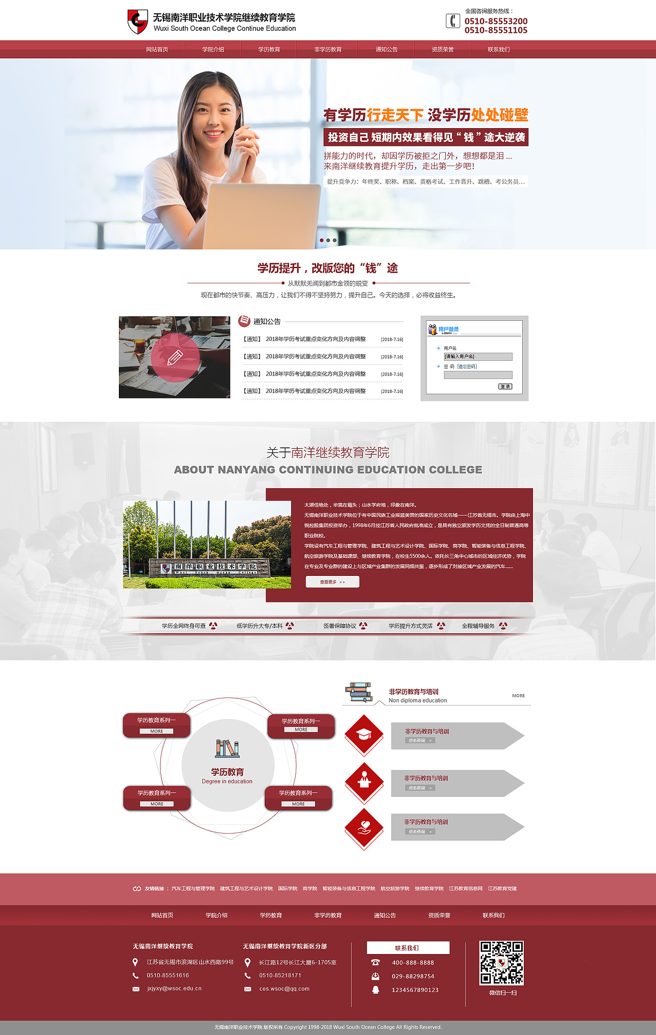 之前公司的作品