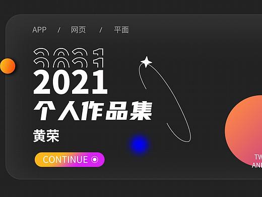 作品集（个人主页-ZNTc1NjIwMzY=） - APP界面 - 站酷设计师据业内原创素材 - 站酷ZCOOL