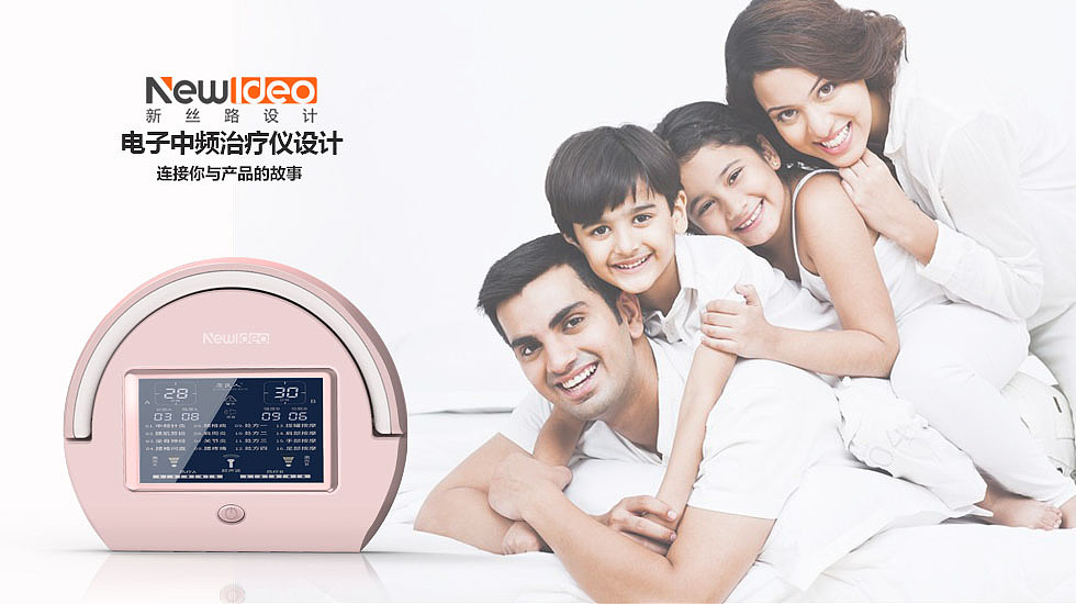 中频治疗仪外观工业设计-广东深圳理疗保健器械器材（图ZODIzMTgwMTY=） - 其他工业/产品 - 站酷设计师深圳新丝路设计原创素材 - 站酷ZCOOL