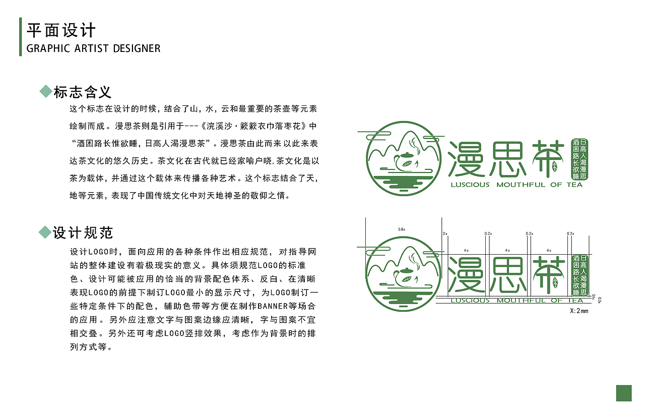 简历 平面设计简历 作品集（图ZMTUyMTU2OTYw） - 宣传物料 - 站酷设计师岛歌呀原创素材 - 站酷ZCOOL