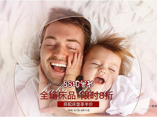 PICCI婴儿床 2019年6-8月 店铺首页 作品集