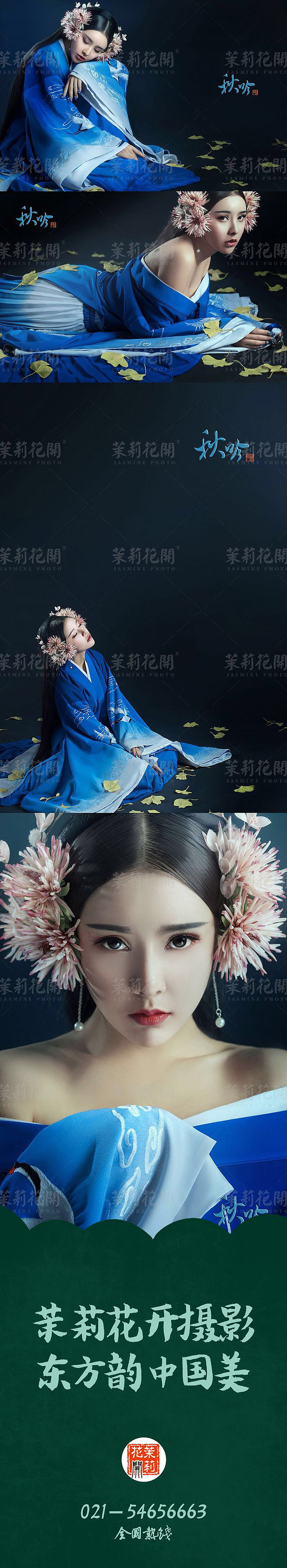 茉莉花开-极致佳人馆（图ZMTc5OTA2NDM2） - 人像摄影 - 站酷设计师上海古装艺术摄影原创素材 - 站酷ZCOOL