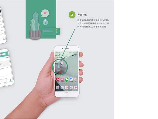 浇水提醒小装置（个人主页-ZNDI3NDQwNDQ=） - 生活用品 - 站酷设计师还是纳尼克吧原创素材 - 站酷ZCOOL