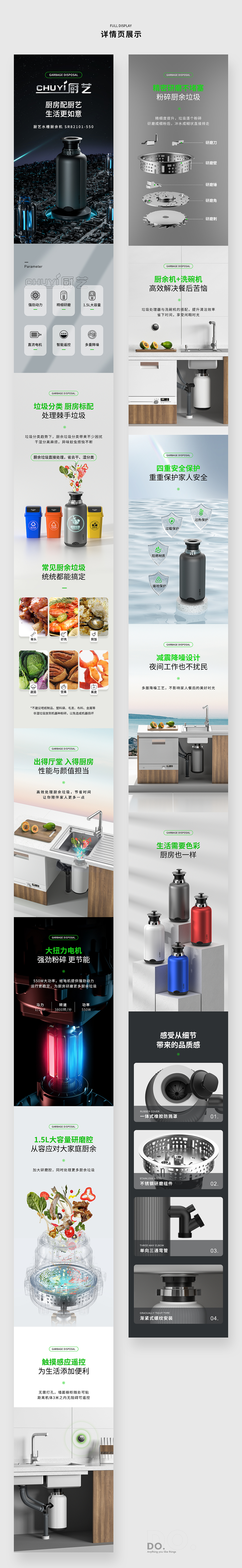 厨余垃圾处理器详情页X全渲染视觉设计（图ZMjU3NDM3MDg0） - 电商 - 站酷设计师吾亦视觉原创素材 - 站酷ZCOOL