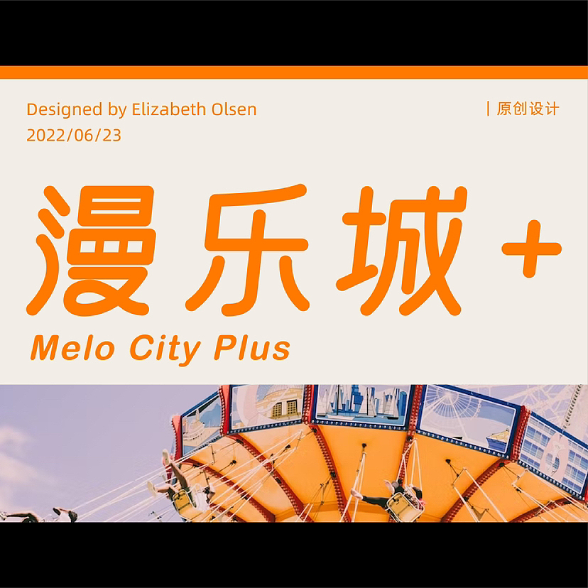 原创字体设计-02