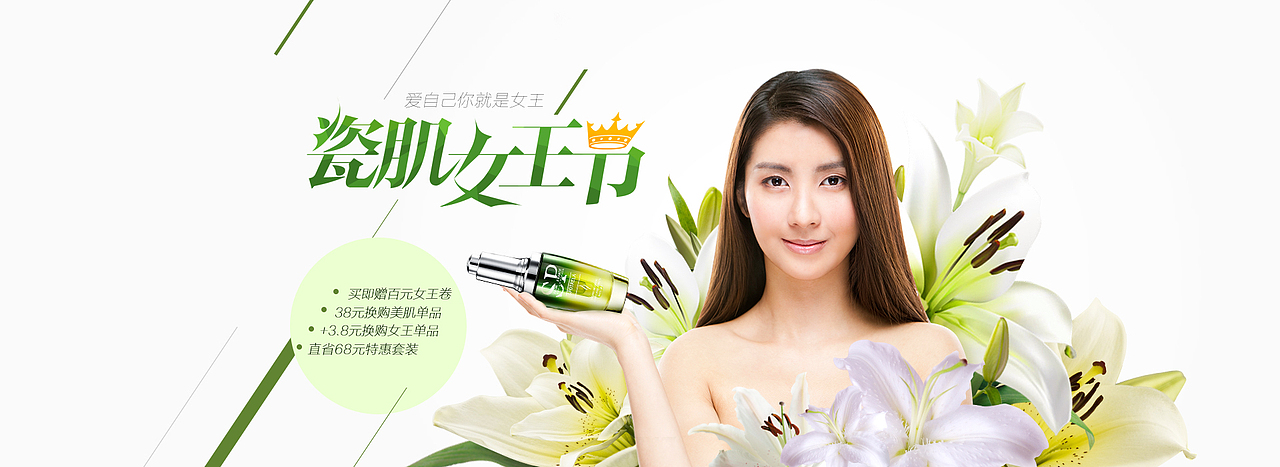 全屏海报/护肤品海报/banner合成/合成过程（第16期）—— 快学习，乐设计，乐分享！（图ZNTE0MDQ0OTY=） - 运营设计 - 站酷设计师BENZ_T原创素材 - 站酷ZCOOL