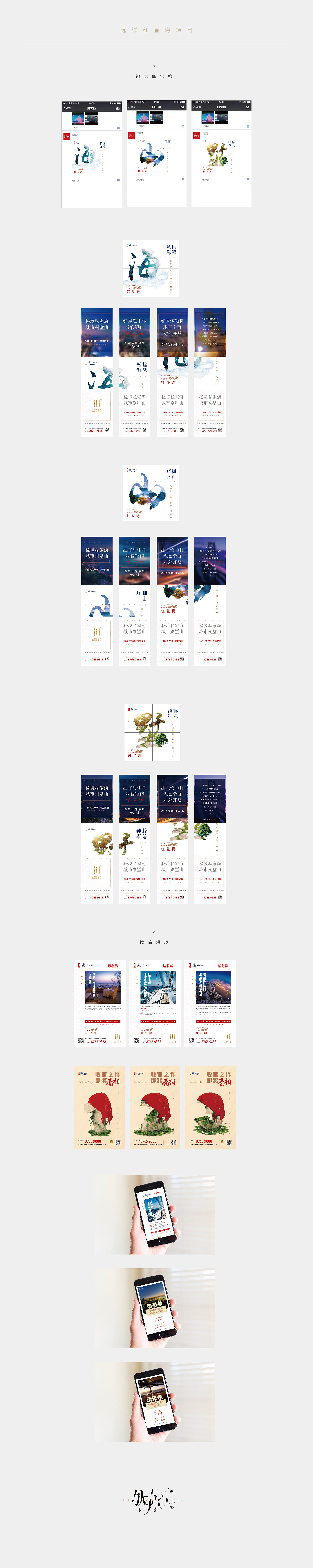 地产朋友圈广告（图ZMTI2MTM4OTQ0） - 海报 - 站酷设计师kingv7原创素材 - 站酷ZCOOL