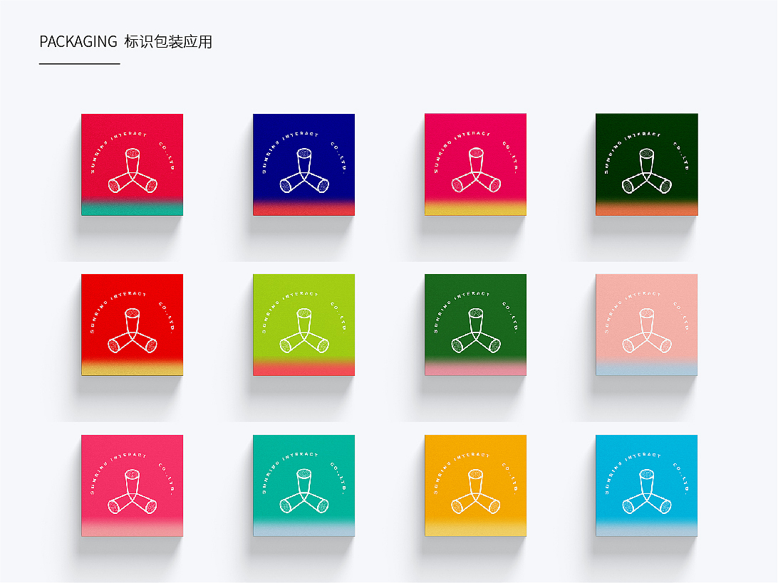 森瑞互动品牌VI设计