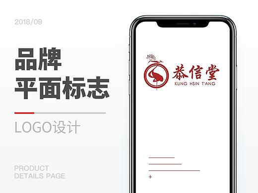 品牌标志 中国风style 保健品logo