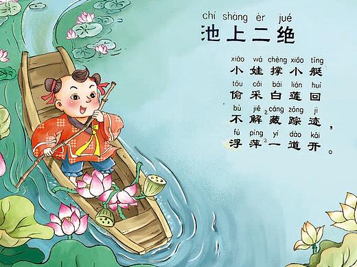 唐诗