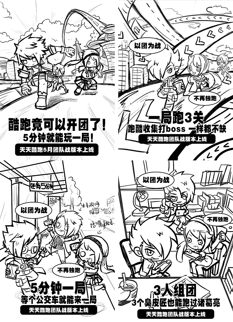 WISEMIND - 酷跑4周年插画（图ZOTA3MTc3NDQ=） - 商业插画 - 站酷设计师玖作文化原创素材 - 站酷ZCOOL