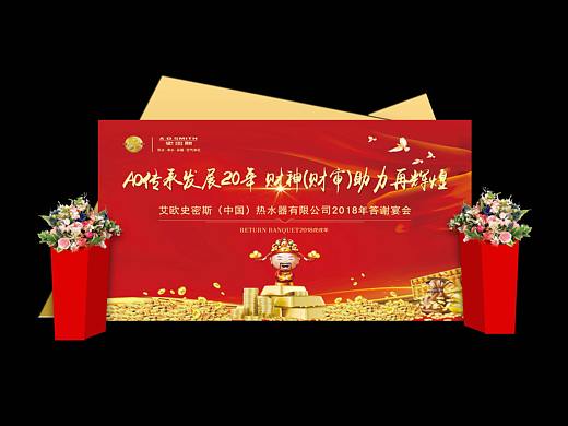晚宴