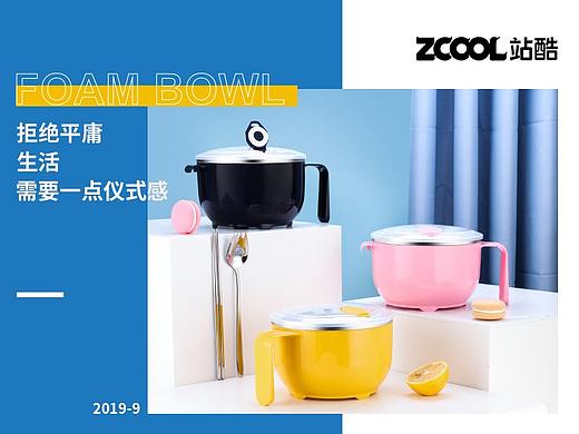 YIMI品牌 | 不锈钢泡面碗详情页分享