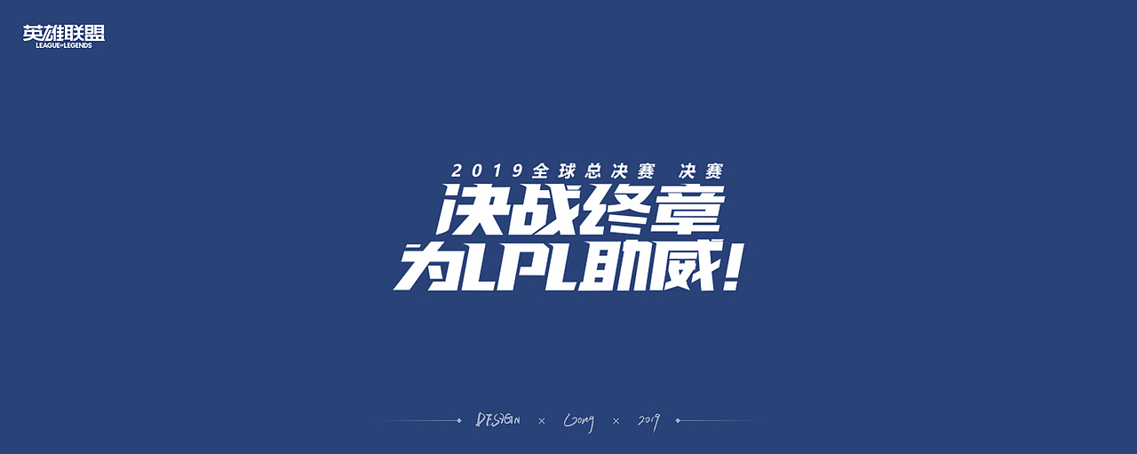 2019 | 字体作品合集（图ZMTkxMDQ0NzIw） - 字体/字形 - 站酷设计师Lonil原创素材 - 站酷ZCOOL