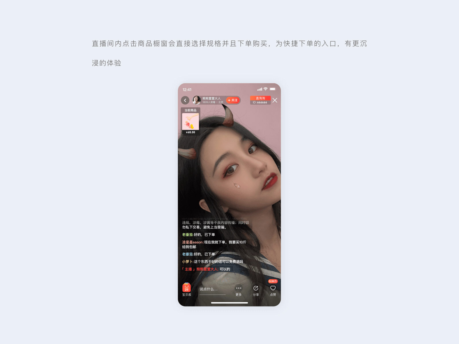 电商直播产品_项目复盘（图ZMjE5MTAwNjQw） - APP界面 - 站酷设计师夜曲Jray原创素材 - 站酷ZCOOL