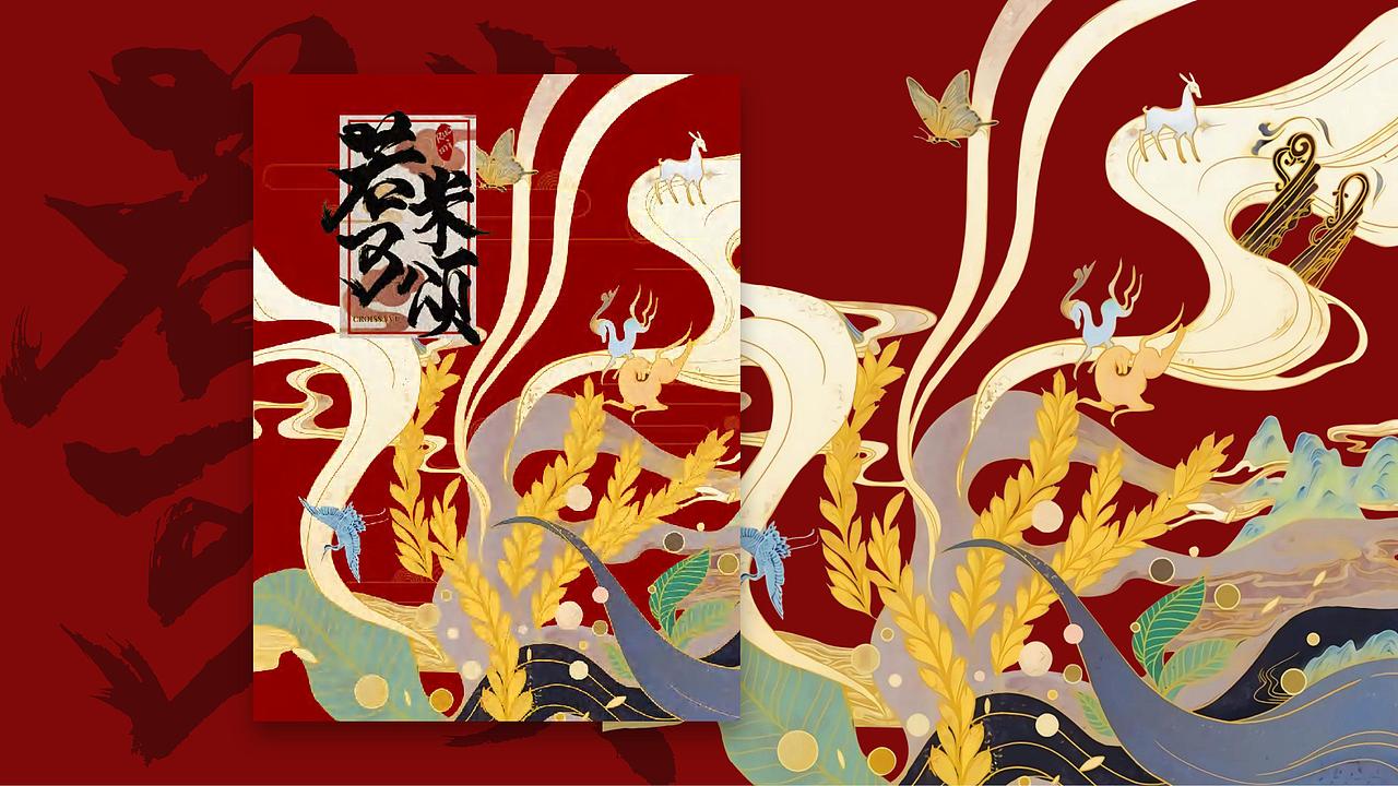 若米插画包装设计8个提案（图ZMjgxNDAwNzAw） - 包装 - 站酷设计师亦小北原创素材 - 站酷ZCOOL