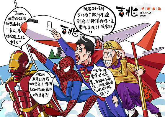 吉兆品牌插画系列