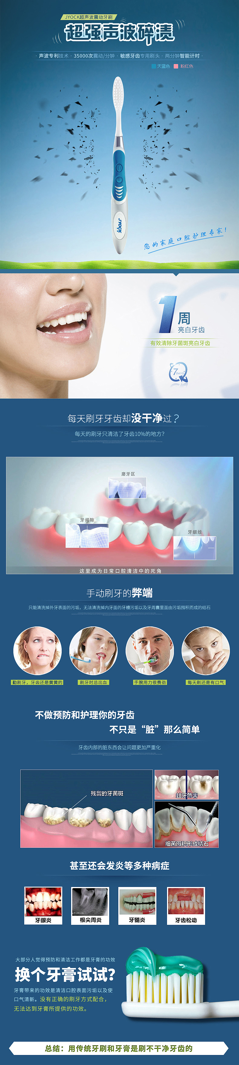 麻将席一枚、剃须刀一枚、电动牙刷两枚-宝贝详情（图ZNzg4NzAyNzI=） - 电商 - 站酷设计师DD搭搭原创素材 - 站酷ZCOOL