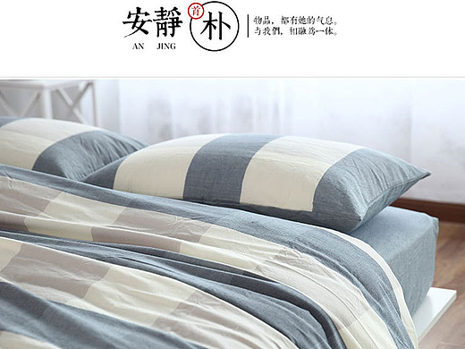 床单详情页