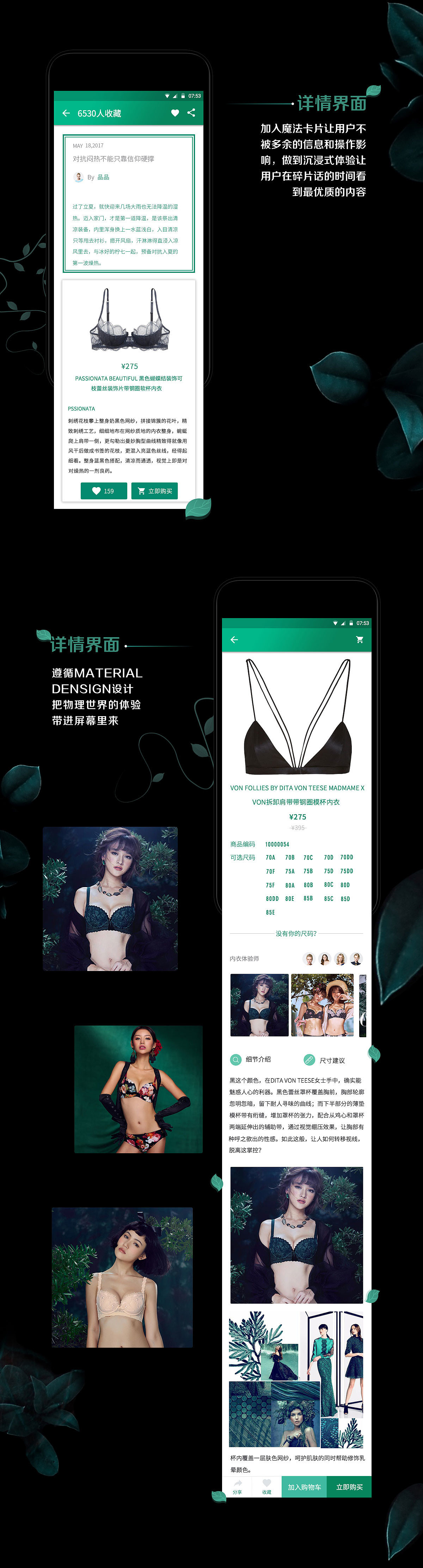 App包装