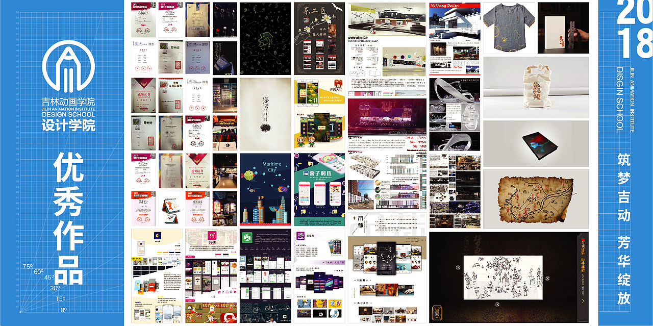 毕业生展板设计