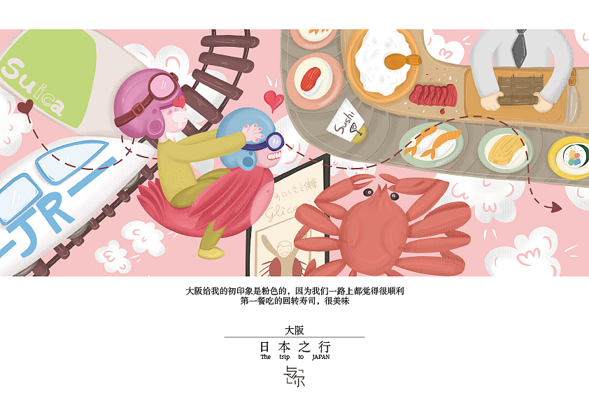 大坂的美食还是很多的，好逛的也很多，药妆很便宜可是我没有买很多，表示很遗憾咯，好吃的大坂烧和章鱼烧并没有吃，因为风太大，到达的时候太累了。