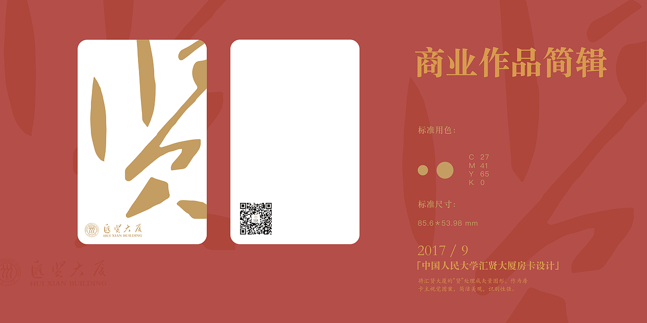 硕士期间部分作品集（图ZMjAyMjQ5NjQ4） - 品牌 - 站酷设计师一本墨晗原创素材 - 站酷ZCOOL