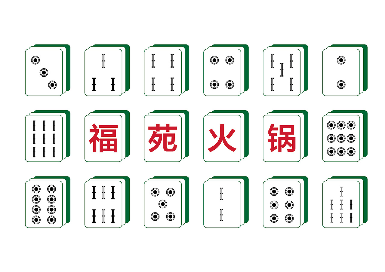 福苑火锅 | 品牌全案设计（图ZMjkyNTU4Nzk2） - 品牌 - 站酷设计师老baby的射击设计原创素材 - 站酷ZCOOL